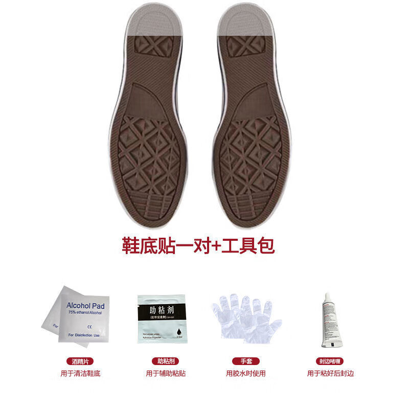适配aj·1匡··威空军一号贝壳头va·ns鞋底防滑垫防磨贴加厚橡胶