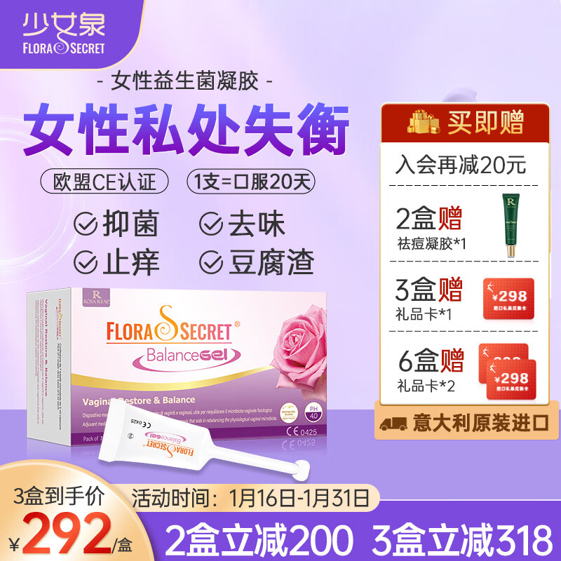查询私处保养历史价格走势|私处保养价格走势