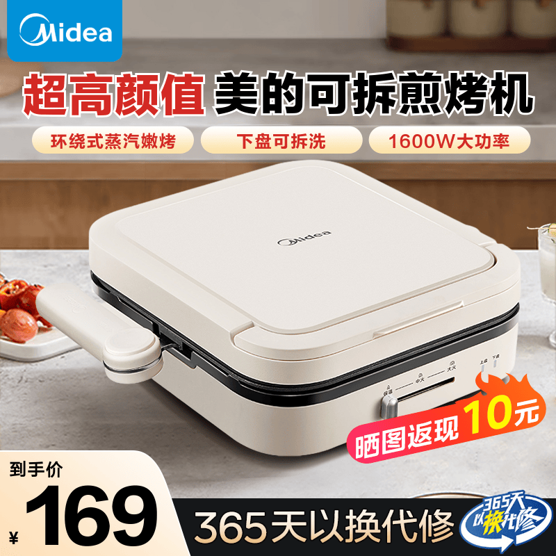 美的（Midea）电饼铛 可拆洗大火力速热 三明治机早餐机煎饼锅 方形蒸汽煎烤悬浮加深加大烤盘烙饼锅 【上下盘独立控温】JKE28J51