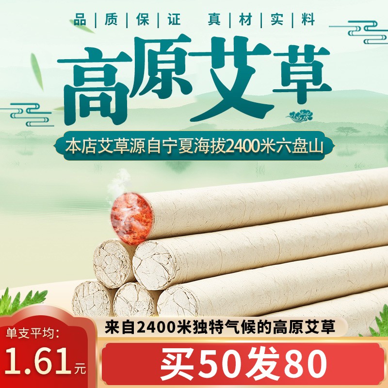 中医保健珍年艾产品｜品质保证，中草药保健佳选择！