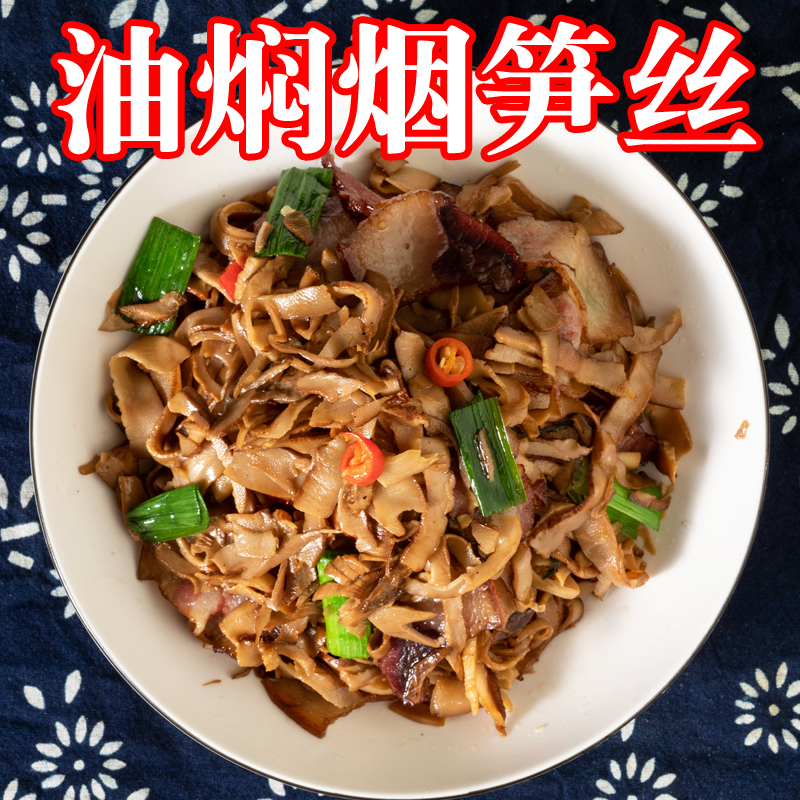邦晖嘉2包免泡发烟笋丝湖南特产烟熏脆笋农家干货湿笋尖竹笋干 油焖