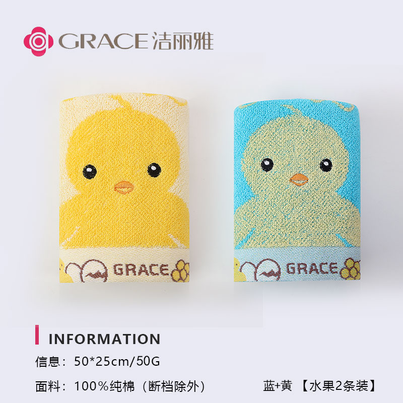 洁丽雅(Grace)A类四条装冬季儿童毛巾纯棉卡通吸水毛巾洗脸面巾中巾口水巾 【小鸡系列 粉黄蓝紫】四条装