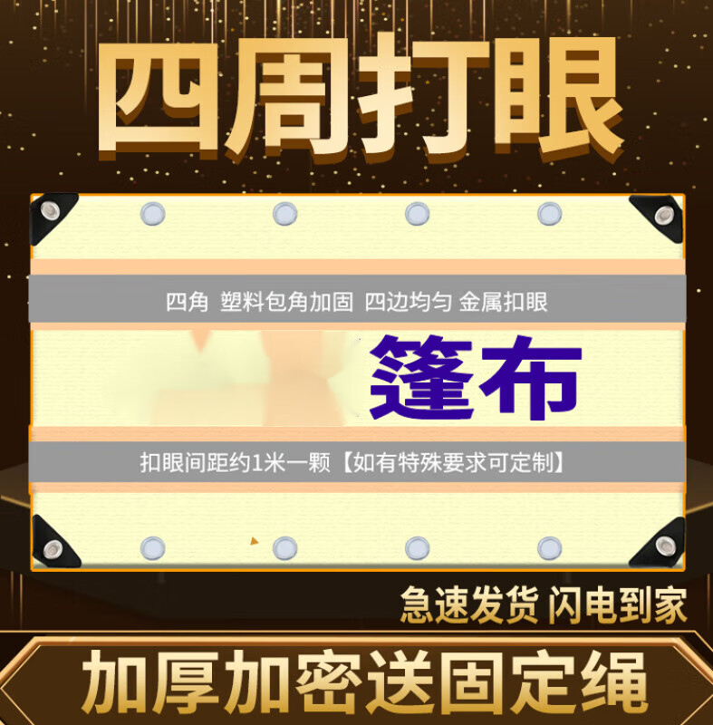 篷布加厚汽车防雨布帆布防水布遮雨防水防晒蓬布户外 鑫明加厚四边