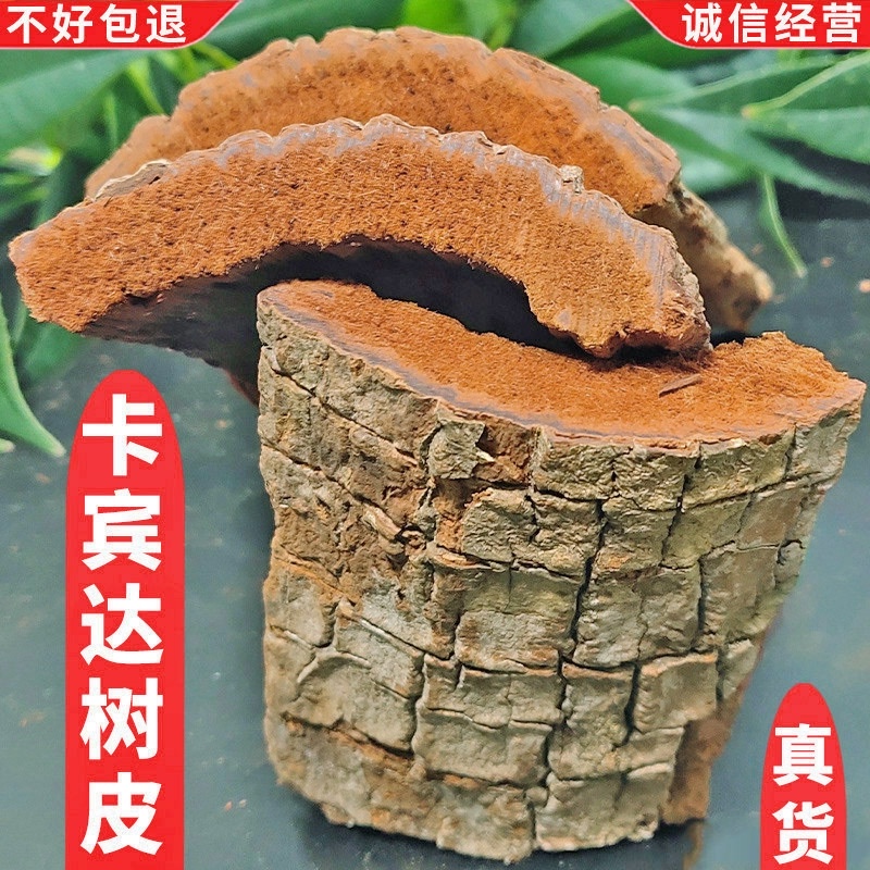 凯史甘斯非洲卡宾达树皮特级野生茶男性进口250g粉安哥拉老