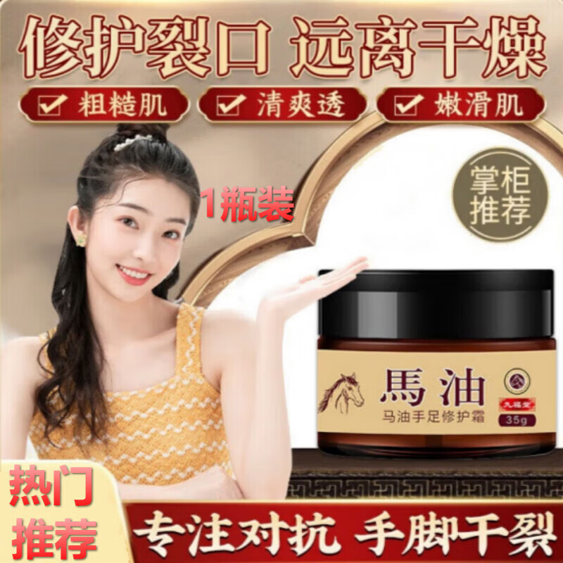 熏姿颜皲裂膏手足防裂膏 马油 手脚后跟干裂修护霜皲裂膏复手霜 1瓶装