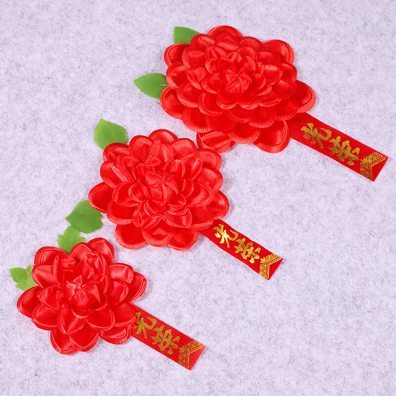 活动节庆庆典剪彩先进员工表彰大红花入伍退伍光荣花嘉宾胸花1朵 红色