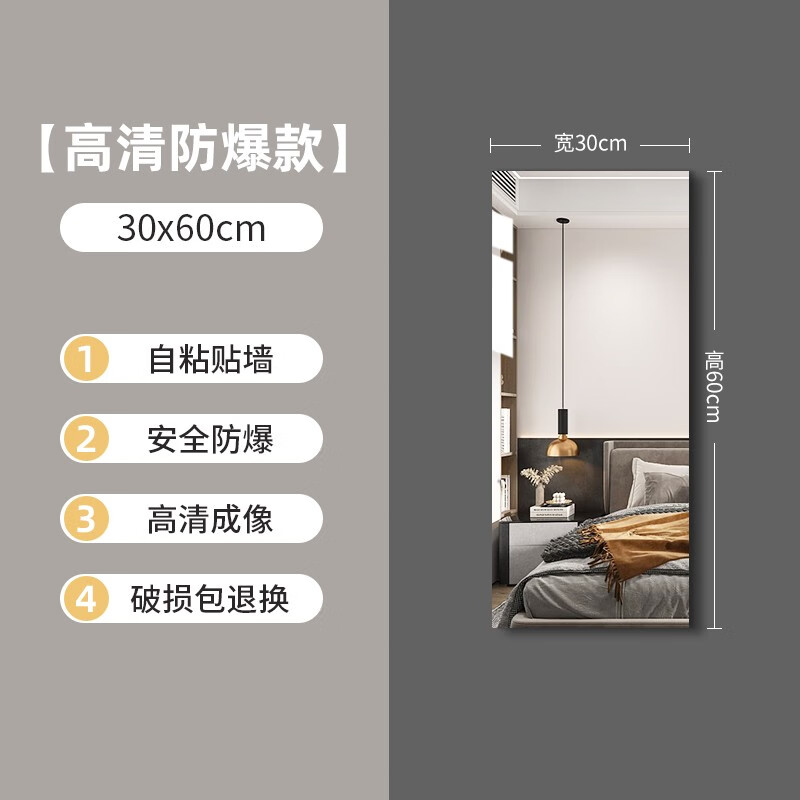 千棵树亚克力软镜子高清全身镜贴墙自粘穿衣镜客厅卧室挂墙挂门镜免打孔 半身镜-30cm*60cm-圆角 大 京东折扣/优惠券