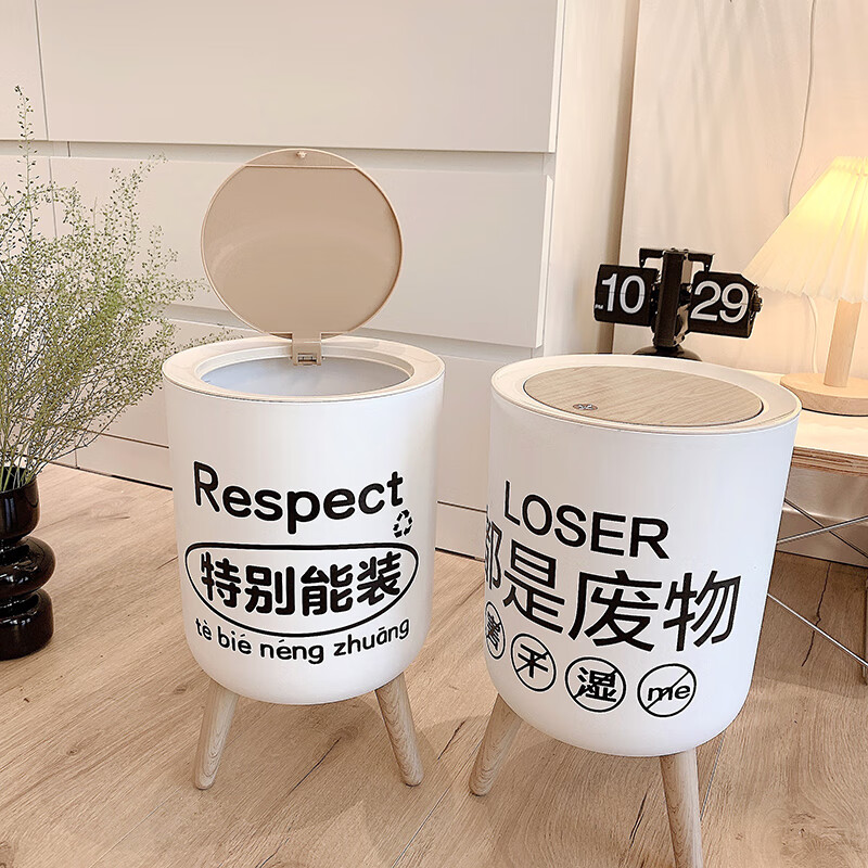百圣牛风简约垃圾桶卧室带盖按压式纸篓创意文字高脚大容量家用办 高