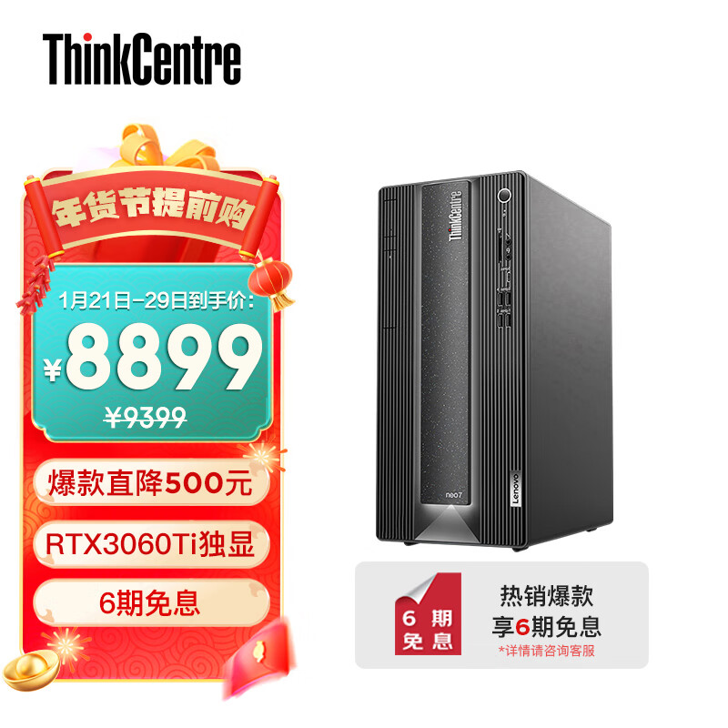 历史台式机价格查询的网站|台式机价格走势图