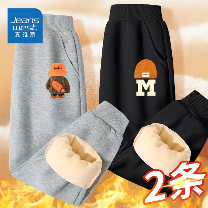 真维斯儿童加厚卫裤洋气冬装新款卫裤男孩潮流帅气男童加绒运动裤 【加厚两条DhNAt】UR70 130怎么看?