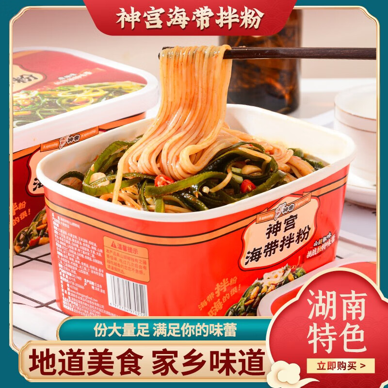 怎么查看方便食品的历史价格|方便食品价格比较