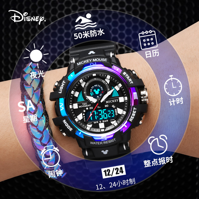 迪士尼(disney)儿童电子手表男孩初高中生12-16岁运动青少年男童机械
