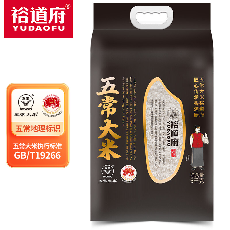 裕道府 五常大米 东北大米5kg 五常大米