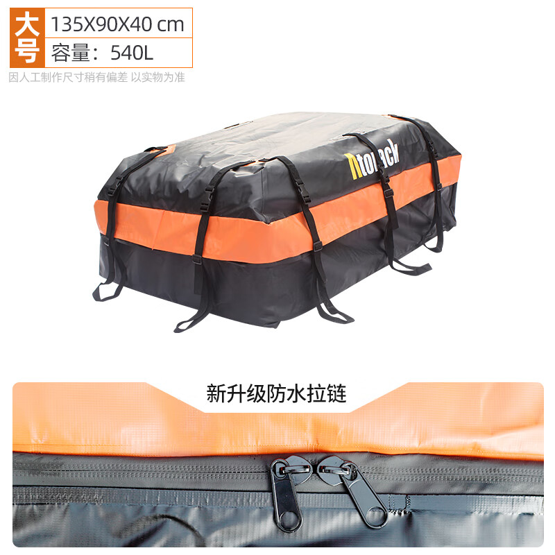 车顶包防水行李包车载箱框包行李架储物包大容量车顶架收纳箱包轿车SUV越野车通用车顶行李架车载防水包 大号135X90X40cm属于什么档次？