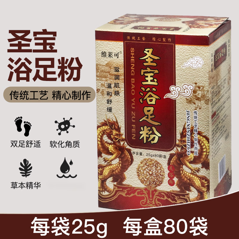 足疗泡脚药包软化角质泡脚粉足浴店粉肾宝男性用品洗脚药水 品洗脚