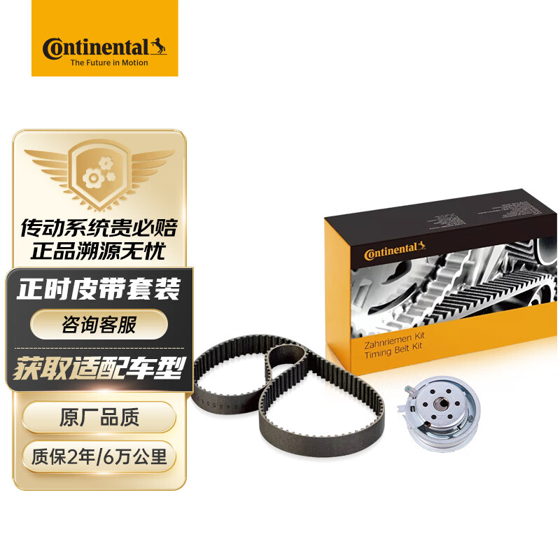 实情内幕曝光德国马牌CT908K1正时皮带揭秘解说，买过的进来说说