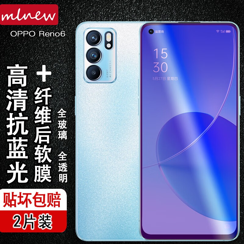【两片装】mlnew opporeno6钢化膜reno6蓝光膜手机reno6 5g保护膜贴膜