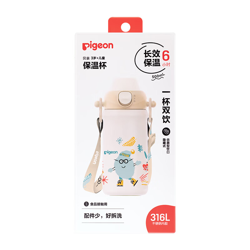 贝亲水杯 大容量宝宝保温杯 儿童保温饮水杯 双饮口吸管杯 保冷杯 500ml 保温杯-灰色