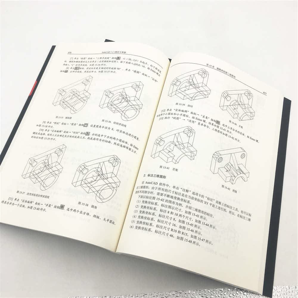AutoCAD入门教程全掌握(套装共2册)详情图