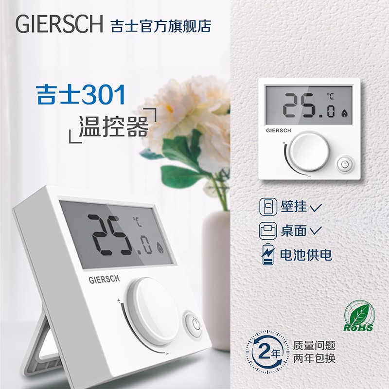 吉士（GIERSCH）壁挂炉温控器背光数显温控开关室内阀门电地暖控温器锅炉恒温节能采暖简易温控器 无线款（带接收器）