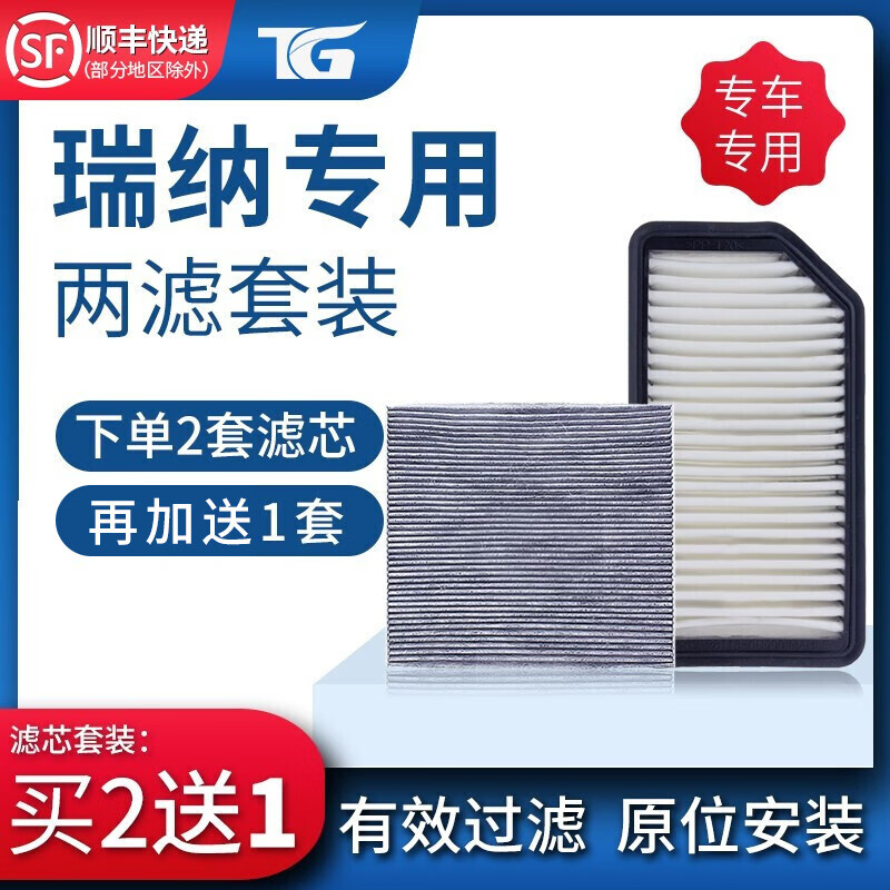 适配北京现代瑞纳 活性炭空调滤芯空气滤芯两滤套装滤清器过滤网空调格 空气格 冷气格滤芯器原厂原装升级 瑞纳 空调滤芯+空气滤芯=两滤套装使用感如何?