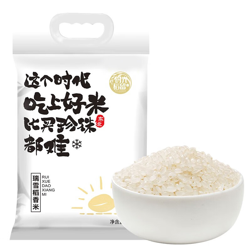 时光稻留 东北大米瑞雪稻香米5kg 粳米 珍珠米 东北黑龙江大米10斤 5kg