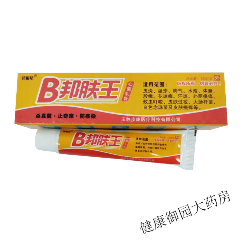邦福星b邦肤王乳膏15g皮炎水疱体癣蚊虫叮咬 1支