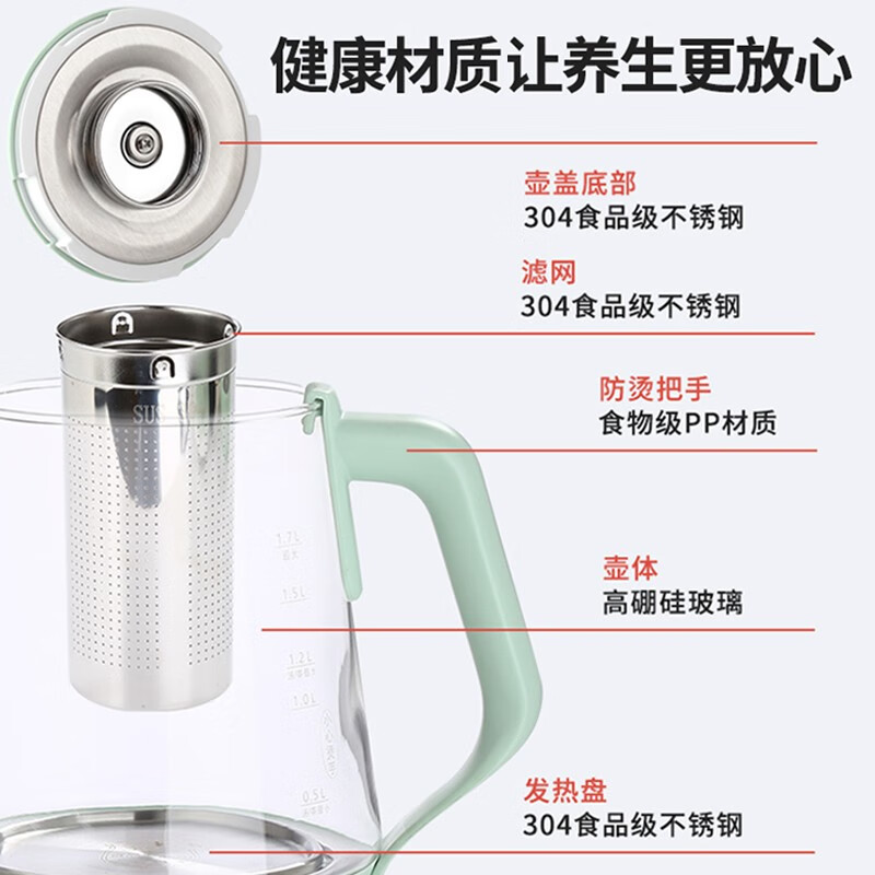欧点 多功能养生壶玻璃煮茶器定温养身壶容量1.7L恒温全自动保温一体烧水壶恒温温奶器泡茶器电热水壶 【温控款】定温|滤网| 1.7L