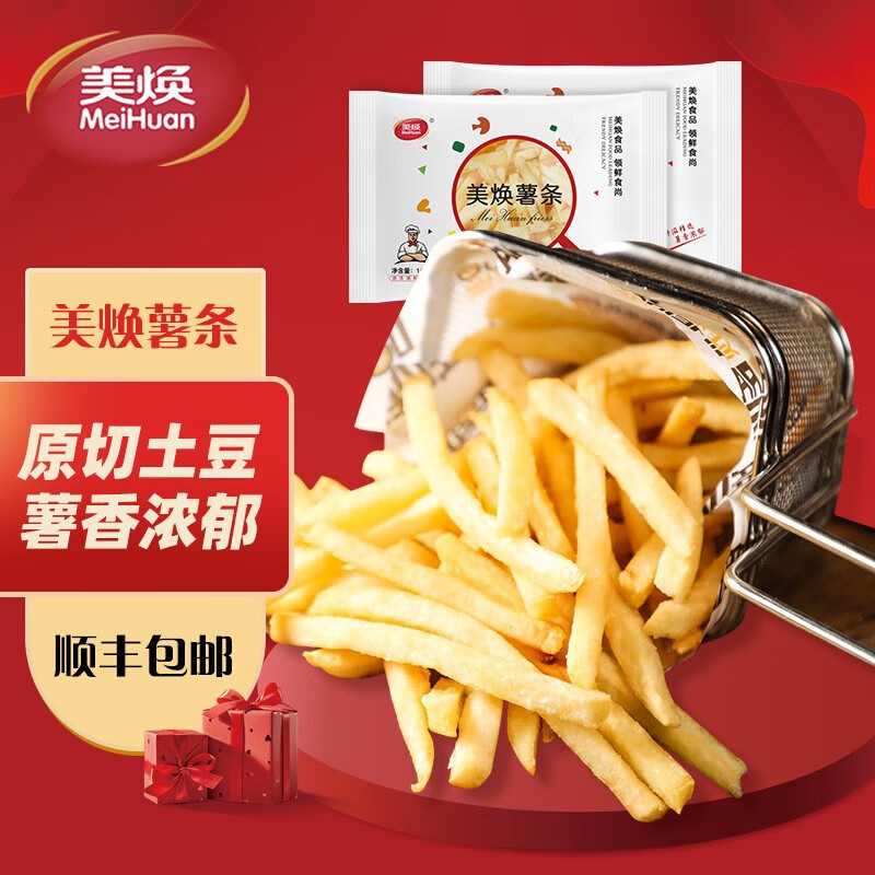 美焕(meihuan) 薯条 350g/1000g 冷冻半成品 生鲜冷冻油炸小食 方便