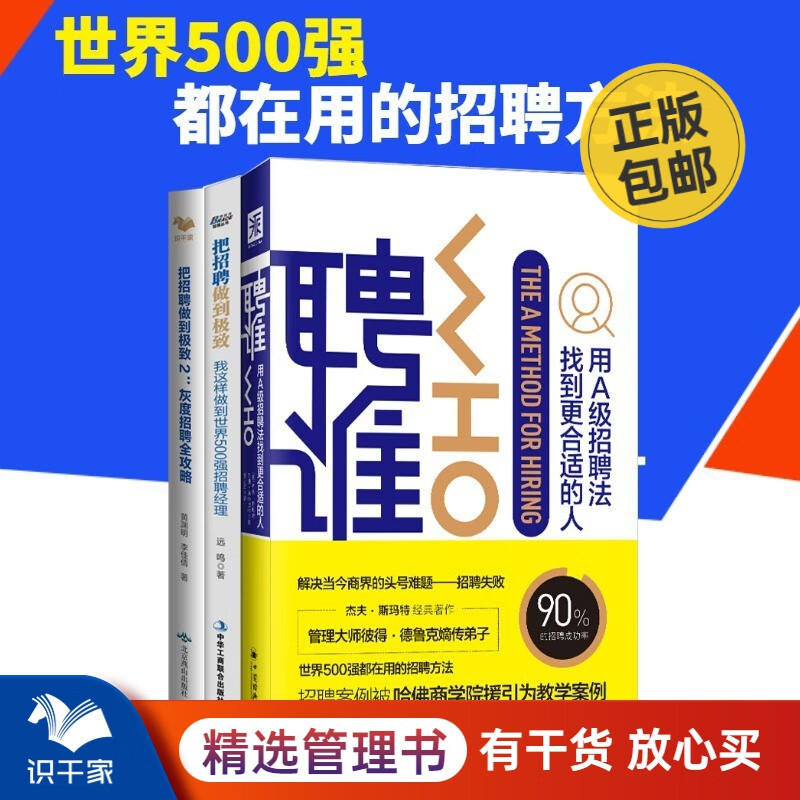 查在线人力资源管理商品历史价格|人力资源管理价格走势图