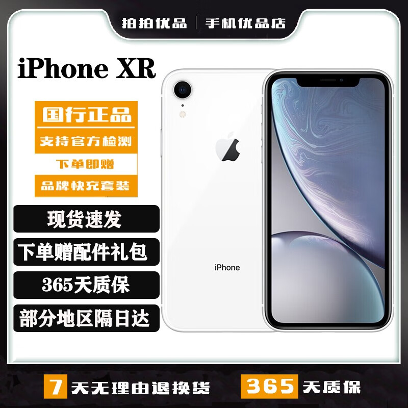 apple iphone xr x 二手手机 二手苹果手机 全面屏 游戏 全网通 双卡