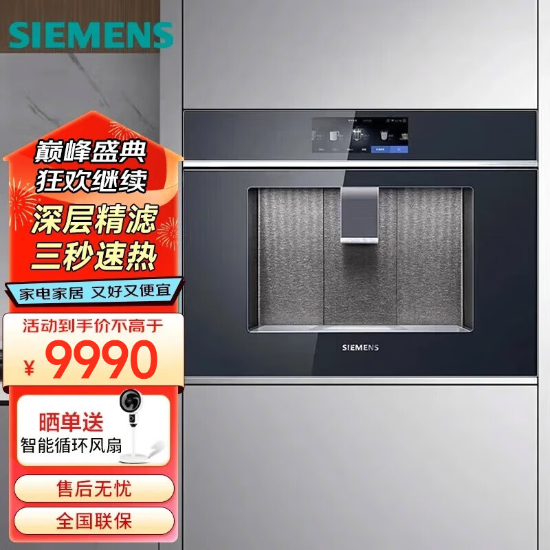 西门子(siemens)ws7060bb1c反渗透净水器 直饮机 嵌入式净饮水机全
