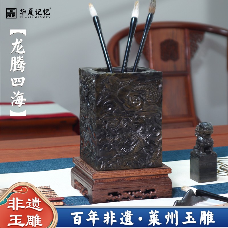 华夏记忆非遗文创工艺品莱州玉雕商务笔筒送客户送上级实用桌面摆件