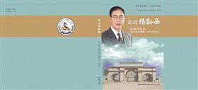 走近杨孙西