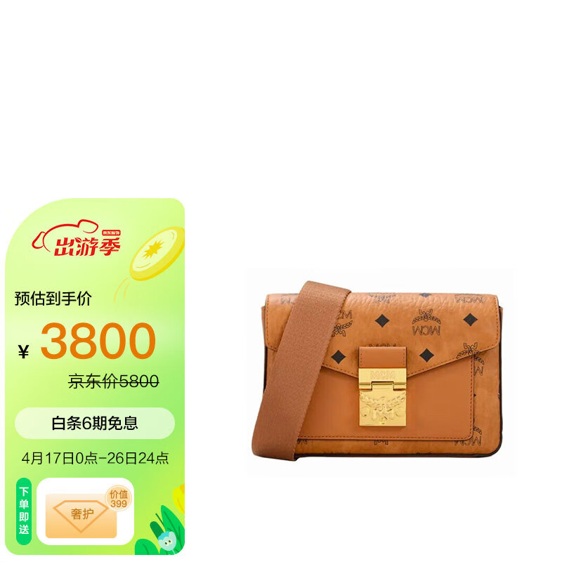 怎么查看京东箱包以前的价格|箱包价格走势