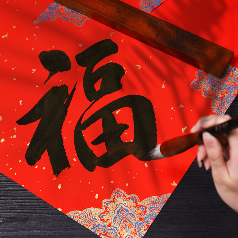 真便宜直播间】一海堂 宣纸万年红纸福字斗方福卡手写春字书法创作