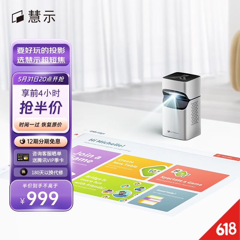 怎么查看投影机历史价格|投影机价格比较