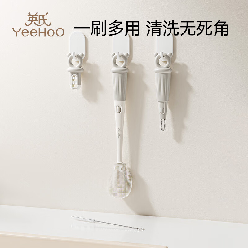 英氏(YEEHOO)奶瓶刷沥水架婴儿硅胶便携奶嘴刷宝宝清洗刷清洁刷旅行装奶瓶刷