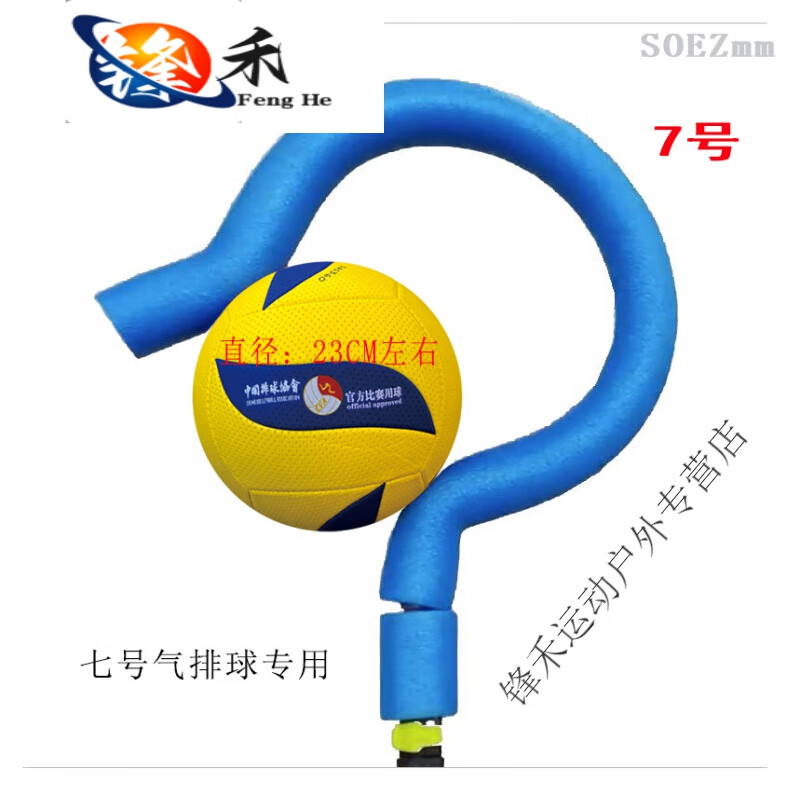 妙普乐soezmm问号扣球器神器spt500 气排/硬排用 排球扣球训练辅助