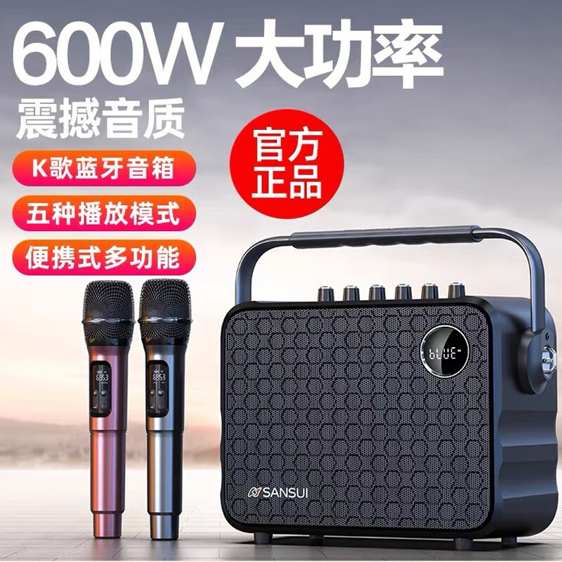 山水(SANSUI)U12无线蓝牙音箱低音炮家庭ktv便携式移动k歌广场舞音响户外直播声卡音乐播放器收款扩音器 黑色600w大功率