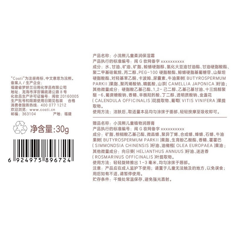 小浣熊儿童面霜宝宝霜秋冬保湿滋润补水新生婴儿擦脸护肤润肤身体乳 秋冬护肤5件套