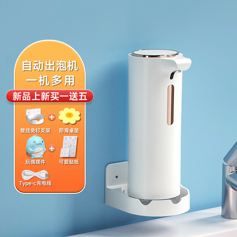 波洛克（Pollock）自動(dòng)洗手液機智能感應器家用壁掛皂液器洗潔精機泡沫洗手機 白色香薰款