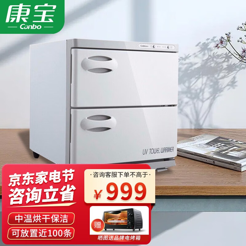 桌面式 中温加热 商用毛巾加热 家用浴巾除螨 美容院会所理发店 中温