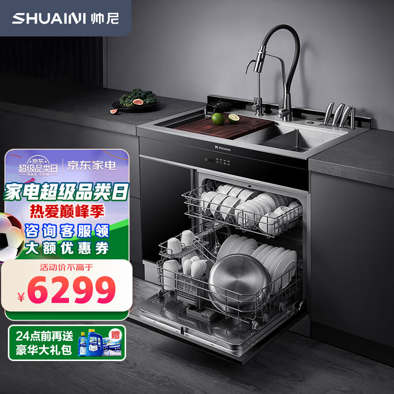 集成净洗X商品历史价格查询网|集成净洗X价格走势
