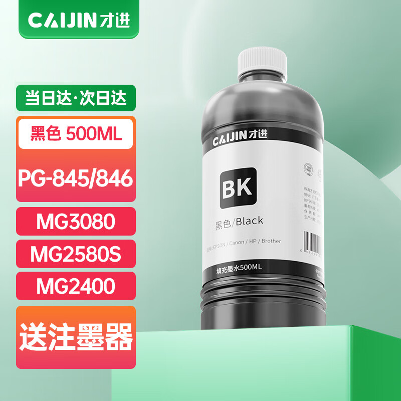 佳能ts3480单墨盒(佳能ts3480原装墨盒开孔)「佳能ts3480打印机墨盒」 行业资讯 佳能ts3480单墨盒(佳能ts3480原装墨盒开孔) 佳能ts3480单墨盒(佳能ts3480原装墨盒开孔)「佳能ts3480打印机墨盒」 行业资讯