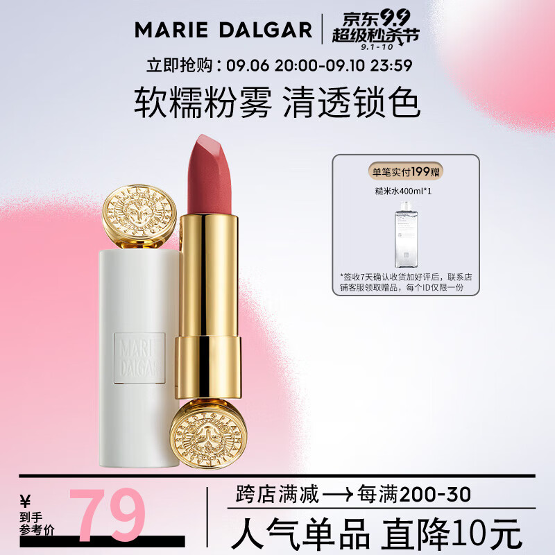 玛丽黛佳（MARIE DALGAR） 玛丽黛佳哑光丝绒雾面持久显白不易沾杯唇膏骑士mini口红 mini 白管508