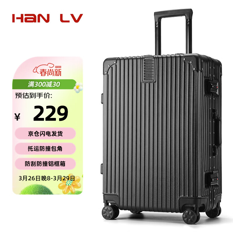 行李箱报价走势|行李箱价格比较