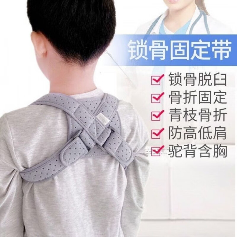 幼儿锁骨骨折固定带儿童锁骨带婴儿成人肩胛骨八8 儿童(灰色) xs
