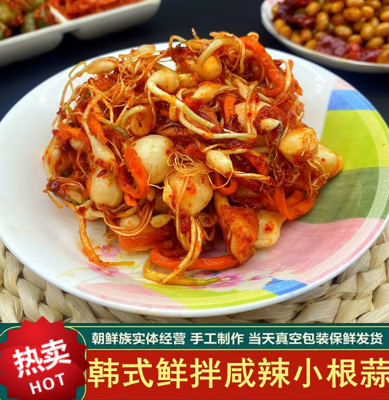小根蒜大脑门葱藠头薤白袋装东北朝族泡菜咸菜大全 250g 一袋 小根蒜