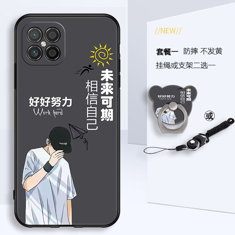美希意【优选】适用华为畅玩20pro手机壳HJC-AN90防摔HJC-LX9镜头保护JSC-AN00潮 好好努力-T1 华为智选 NZONE S7 Pro+